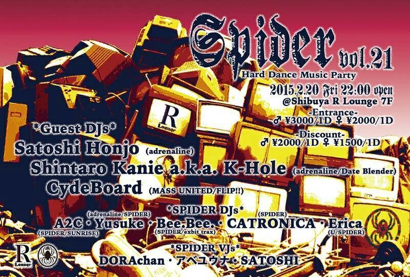 SPIDER vol.21(7F)