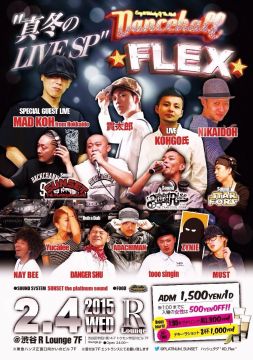 DANCEHALL FLEX -真冬のLIVE SP- (7F)