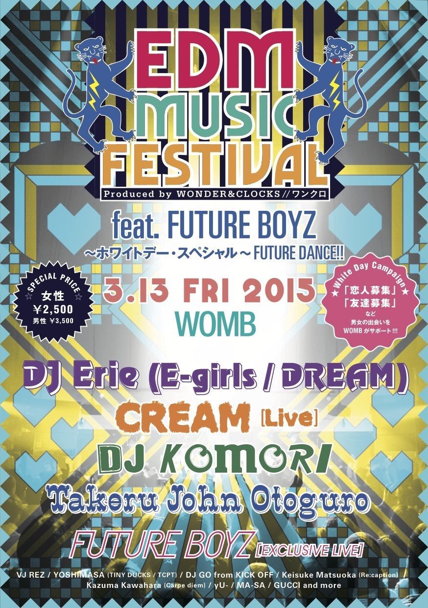 EDM MUSIC FESTIVAL feat. FUTURE BOYZ 〜ホワイトデースペシャル〜 FUTURE DANCE!!