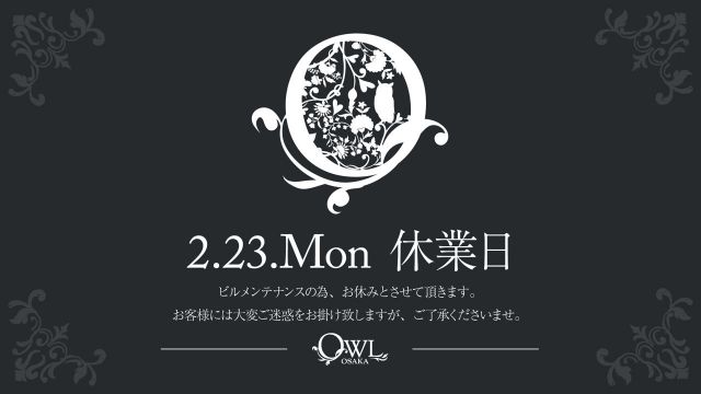 02.23(MON) 休業日