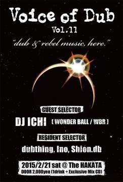 Voice of Dub Vol.11