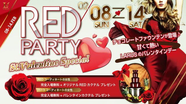 【MG(エムジー)】  / RED PARTY St.Valentine Special