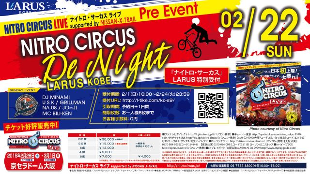【HOME】 / NITRO CIRCUS De Night