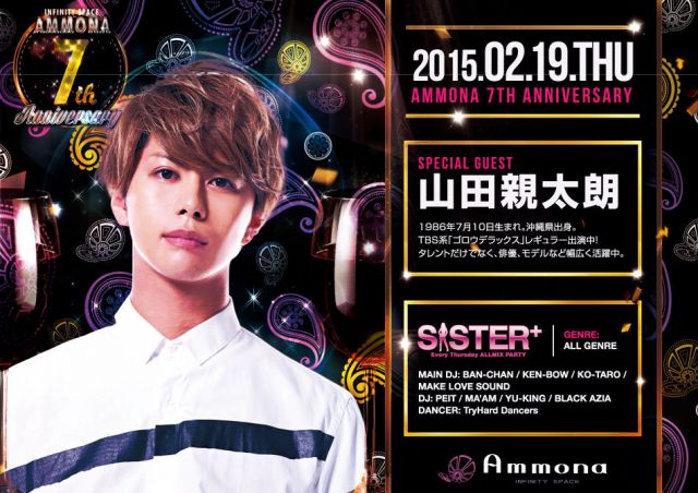 SISTER+ / Special Guest : 山田親太朗