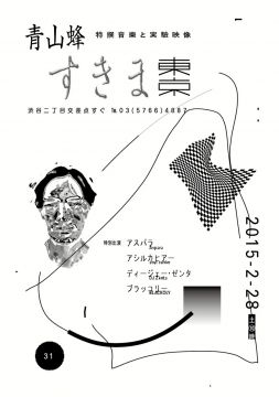 Sukima Tokyo 31