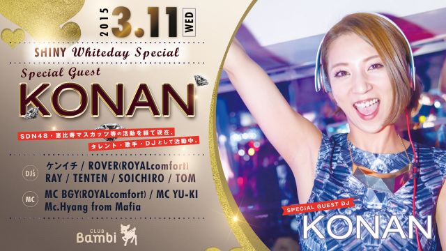 【Shiny】水曜バンビ / SPECIAL GUEST : KONAN