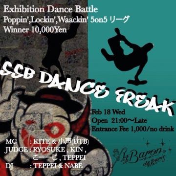 SSB DANCE FREAK (poppin',Lockin',Waackin' Party)