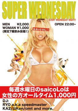 SUPER WEDNESDAY 〜EVERY WEDNESDAY NIGHT!!〜