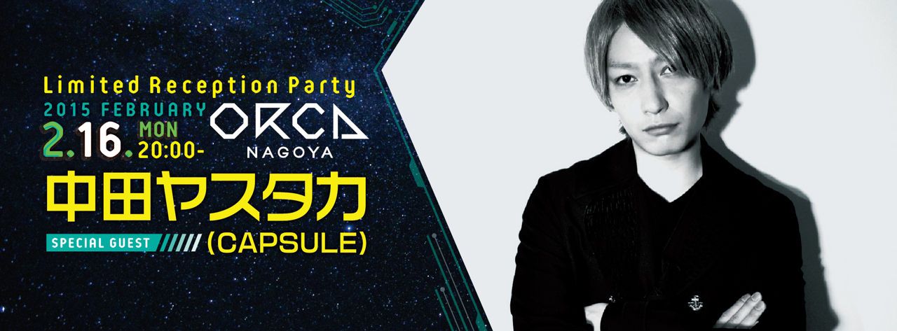 Special Guest : 中田ヤスタカ / Limited Reception Party