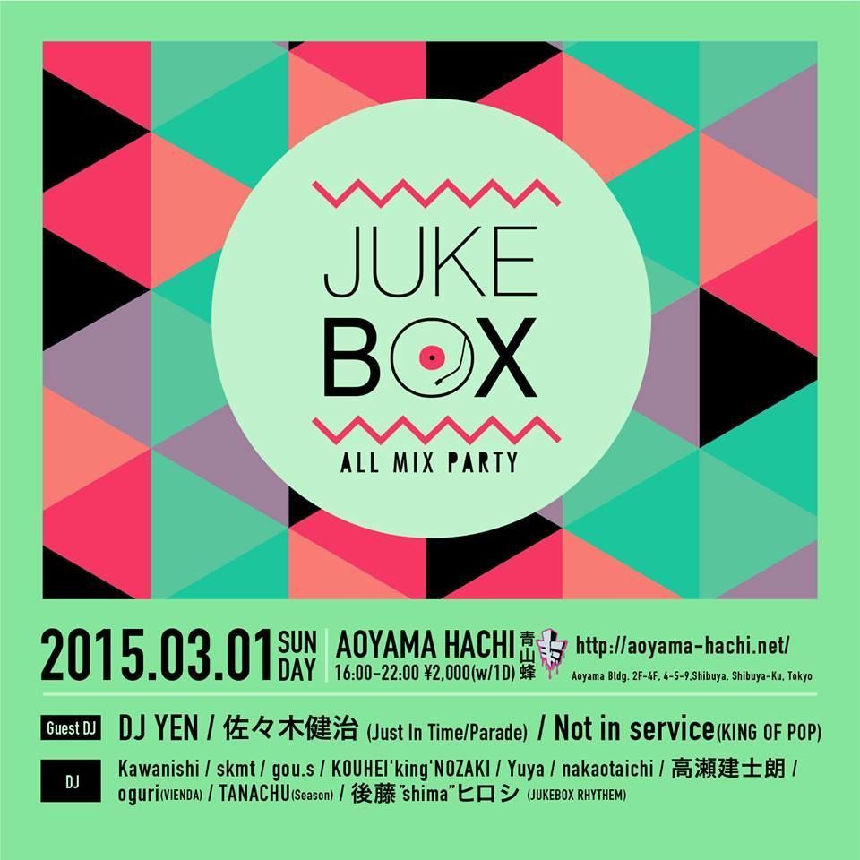 JUKEBOX Vol.47