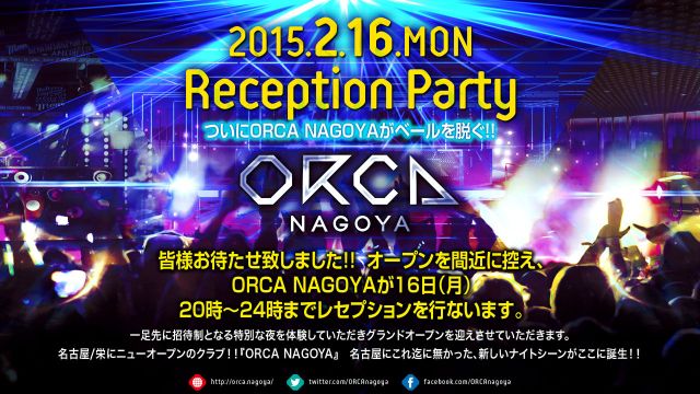 【 ORCA NAGOYA GRAND OPEN 】 SPECIAL GUEST : DJ KAORI, ダイノジ