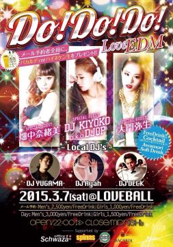 Do!Do!Do!Love EDM♪