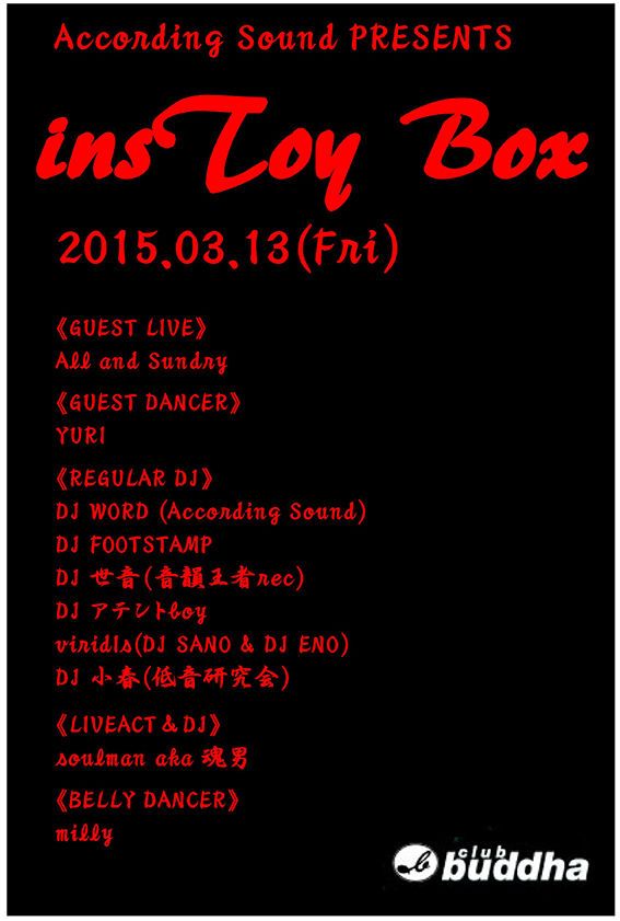 insTOY BOX vol.6