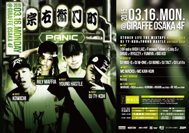 宗右衛門町PANIC / STONER LIFE THE MIXTAPE RELEASE TOUR