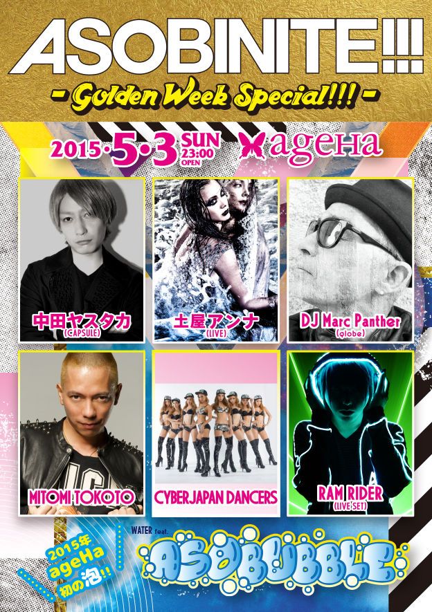 ASOBINITE!!! - Golden Week SPECIAL -