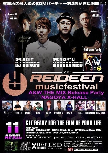 REIDEEN musicfestival