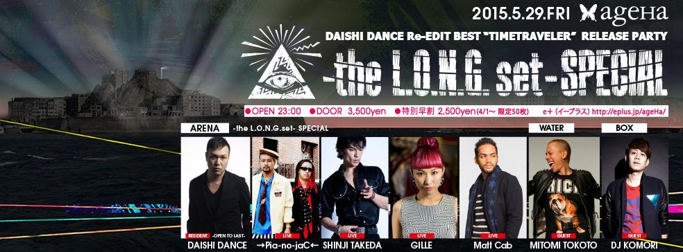 DAISHI DANCE Re-Edtit BEST 『TIME TRAVELER』Release party -the L.O.N.G. set SPECIAL-