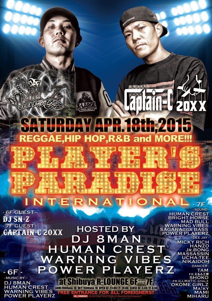 PLAYER‘S　PARADISE INTERNATIONAL (6F&7F)
