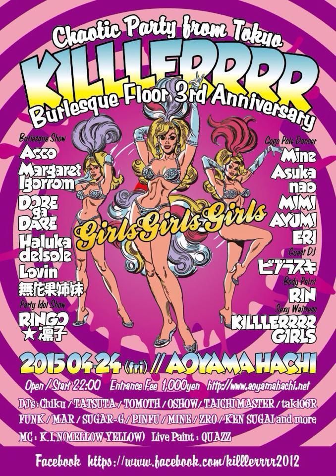 KILLLERRRR  -Burlesque Floor 3rd Anniversary-