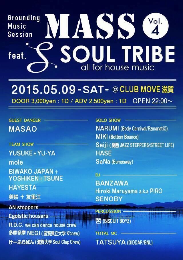 Grounding Music Session 「MASS」 Vol.4　× 「SOUL TRIBE」