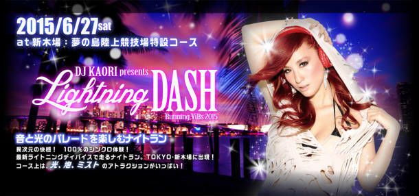 DJ KAORI presents Lightning DASH!