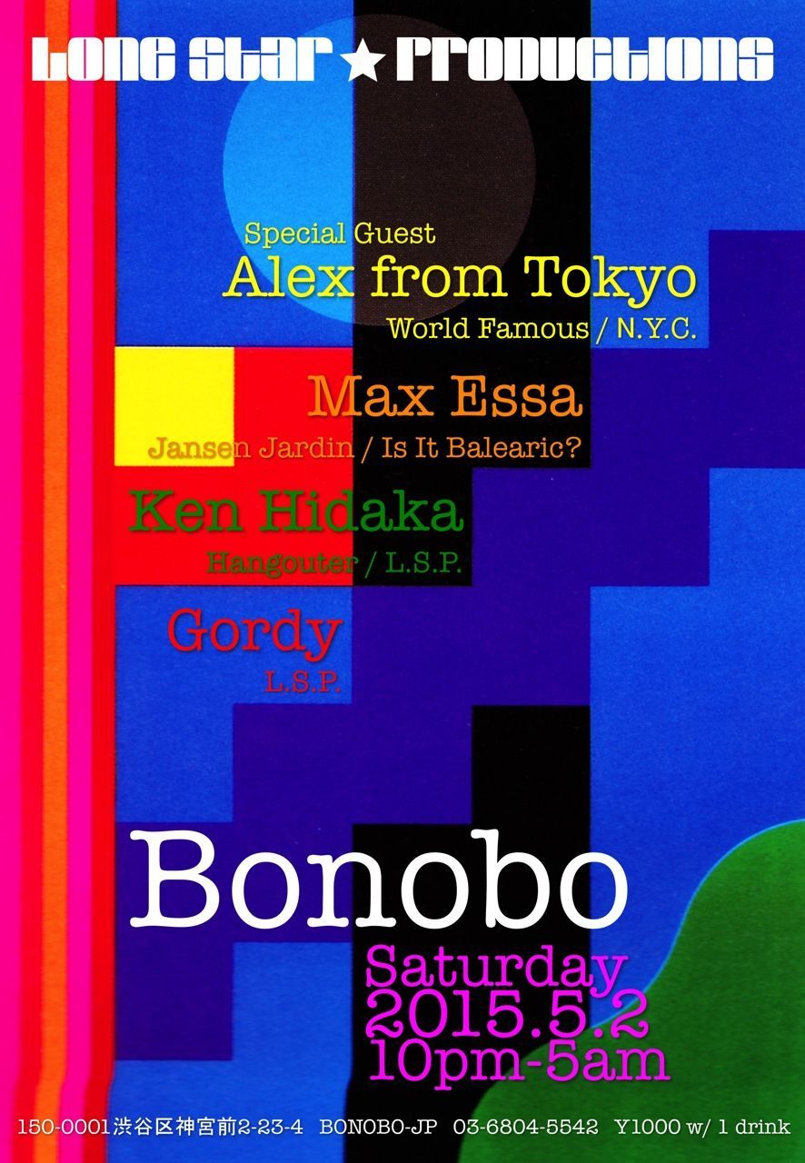 Special Guest DJ: Alex From Tokyo (world famous/ nyc)