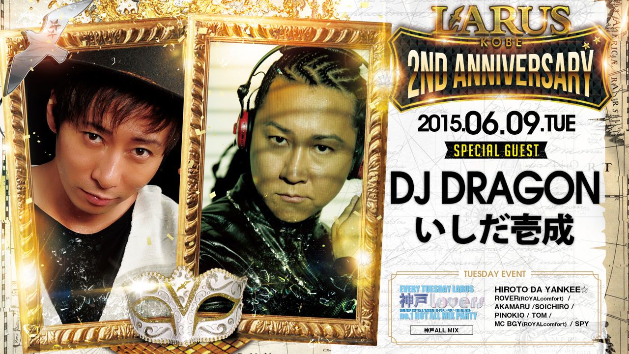 SPECIAL GUEST : DJ DRAGON いしだ壱成【神戸LOVERS】