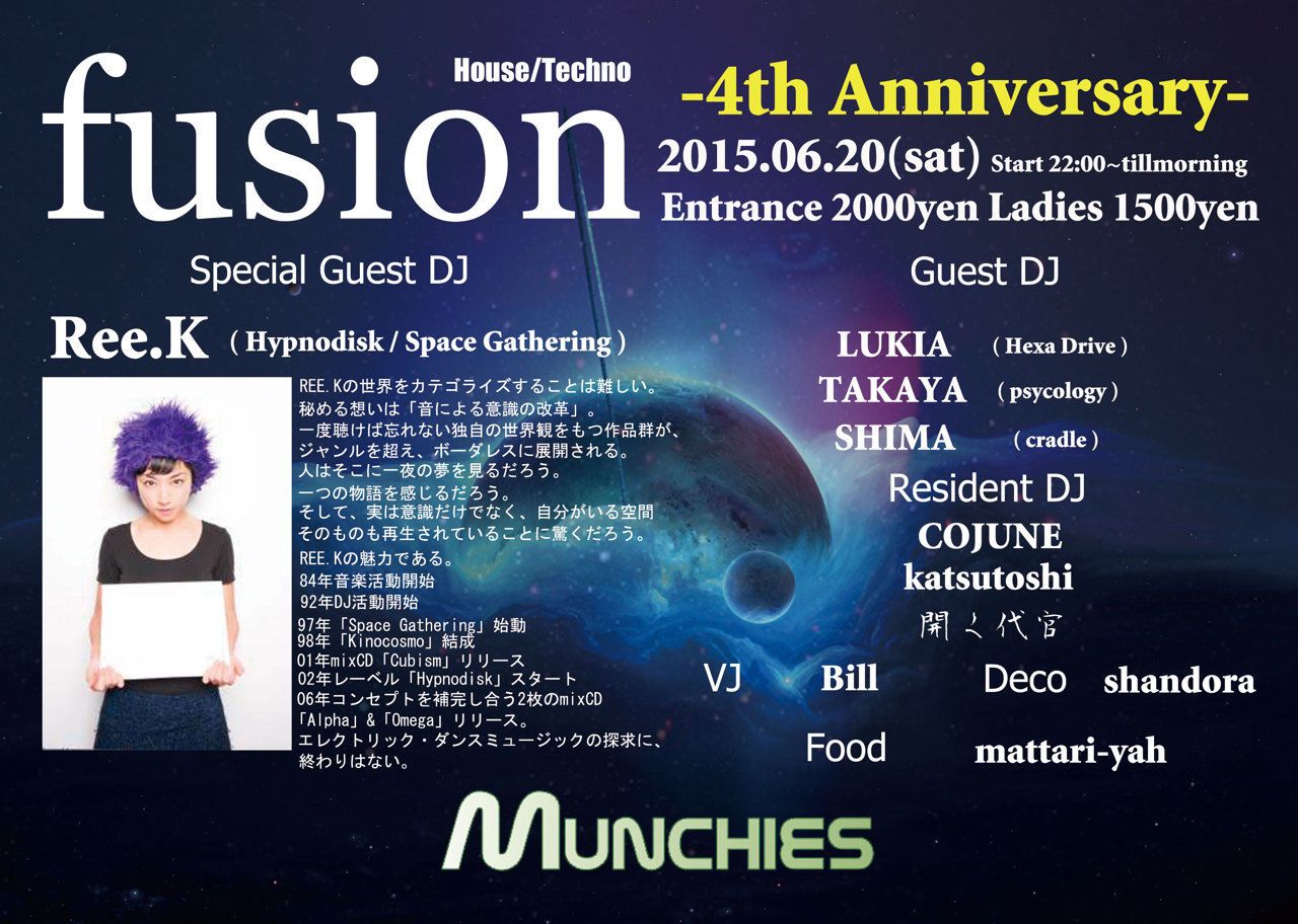 fusion vol.23 -4th Anniversary-
