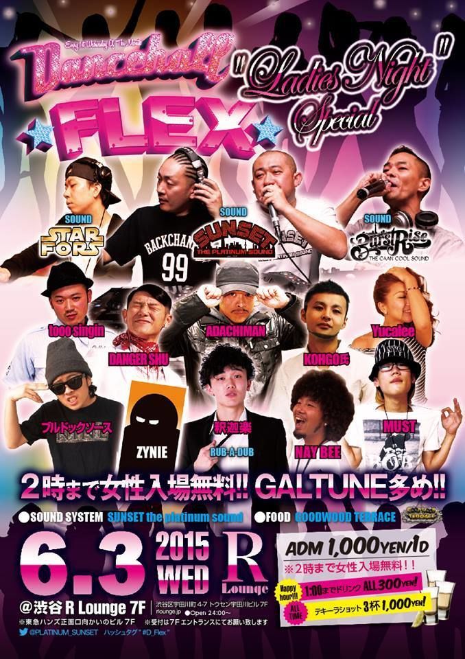 DANCEHALL FLEX (7F)