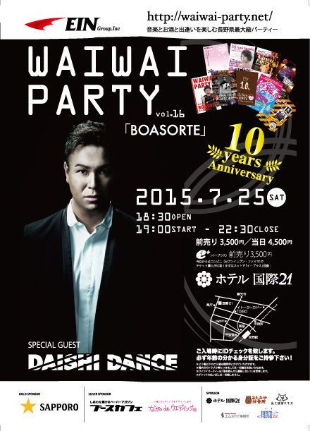 WAIWAI PARTY「BOASORTE」VOL.16