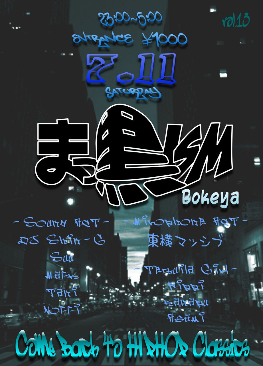 まっ黒ISM