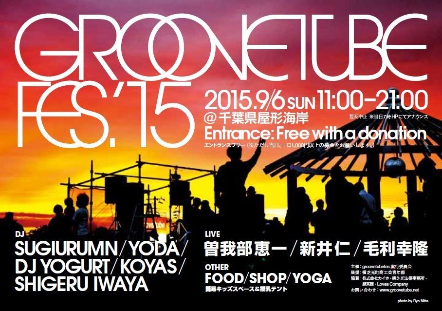 groovetube fes.’15