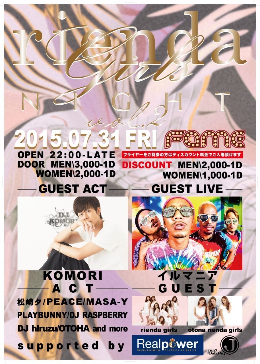 rienda girls NIGHT vol.2 supported by Realpower 