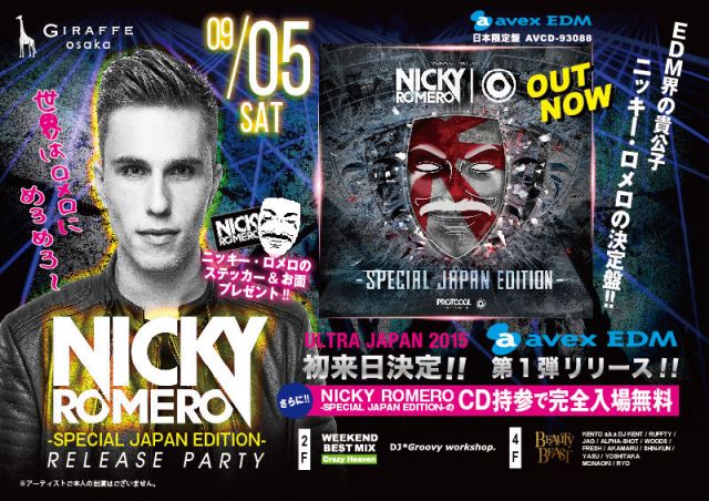 2F NICKY ROMERO -SPECIAL JAPAN EDITION- release party / WEEKEND BEST MIX