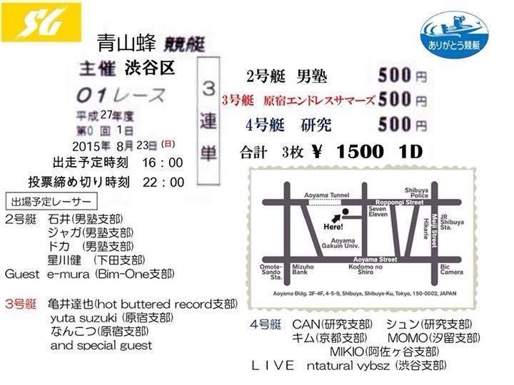 三連単