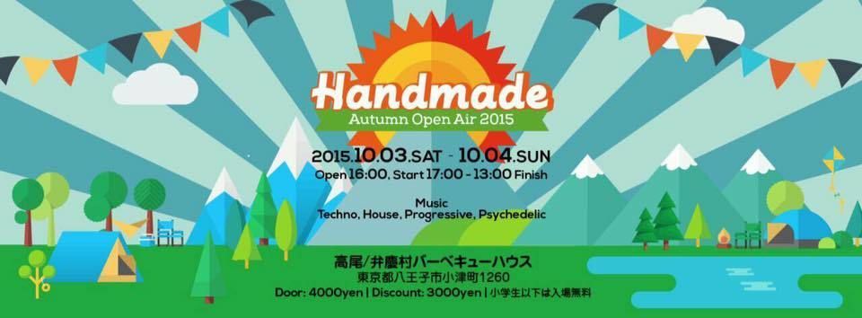 HandMade ～Autumn Open Air 2015～
