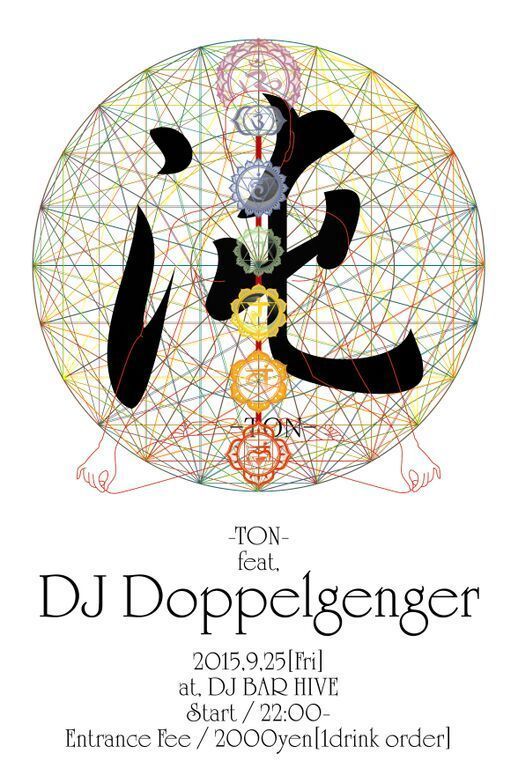 沌-TON- feat, DJ Doppelgenger