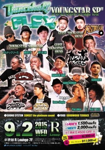 DANCEHALL FLEX (7F)