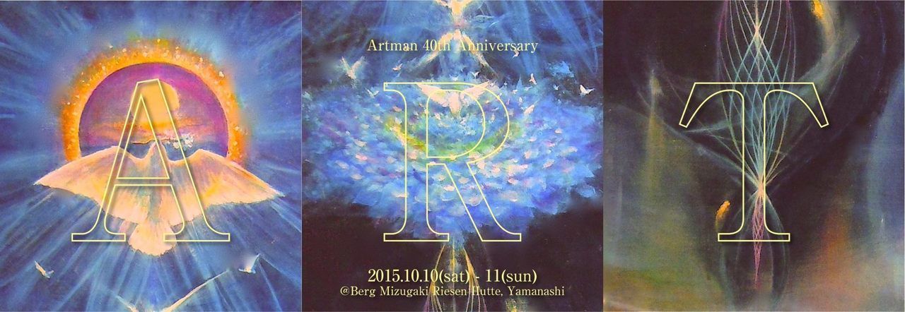 DJ Artman aka DJ K.U.D.O 40th Anniversary "A.R.T."