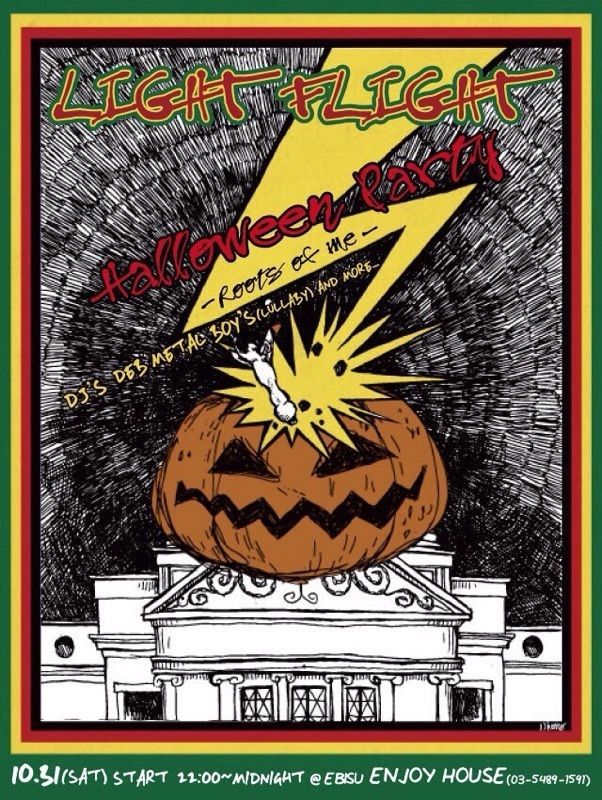 Light Flight -Halloween Party-