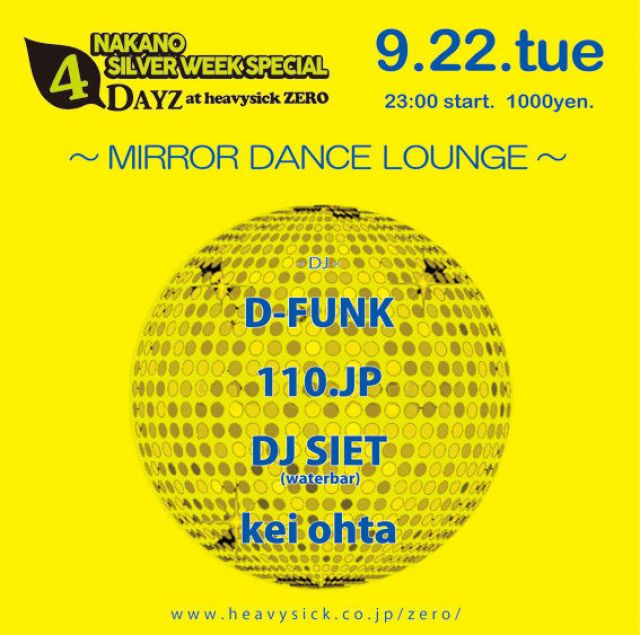 NAKANO SILVER WEEK SPECIAL ～MIRROR DANCE LOUNGE～