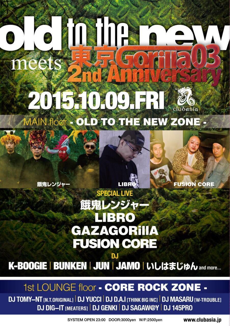 old to the new meets 東京Gorilla03 2rd Anniversary!!