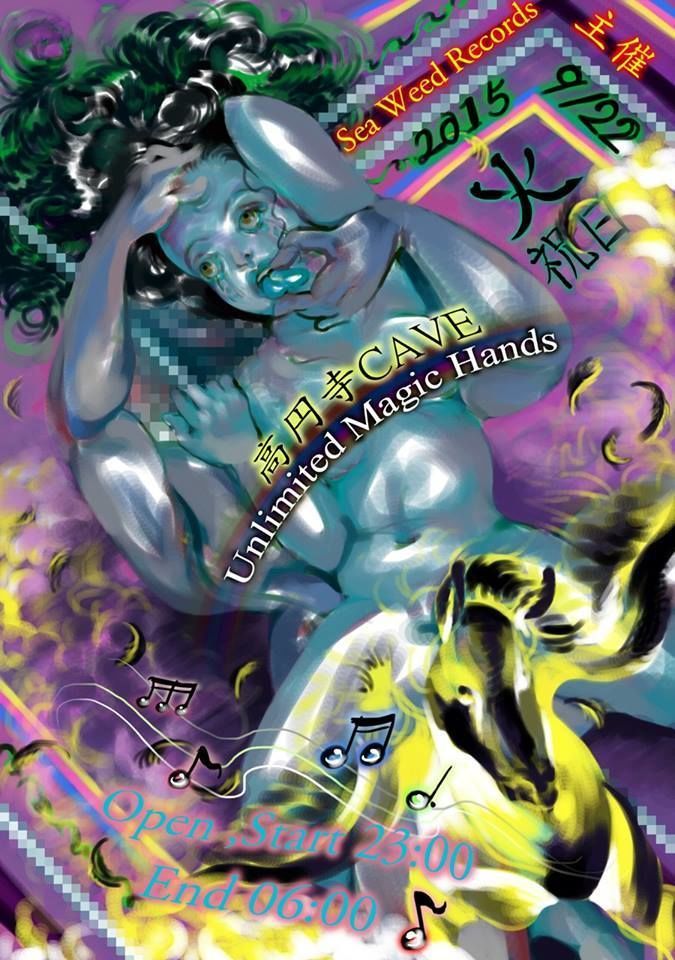 Unlimited Magic Hands