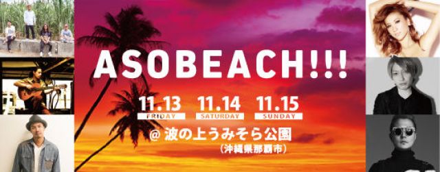 ASOBEACH!!!