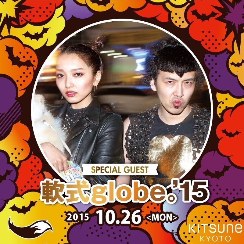 KITSUNE KYOTO - MONDAY - [ SPECIAL GUEST: 軟式globe｡'15 ]