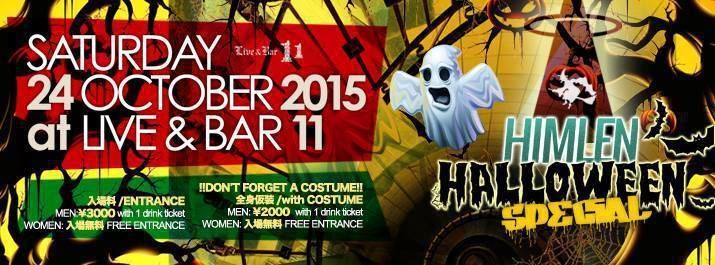 HIMLEN -Halloween Special-