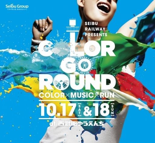 SEIBU RAILWAY PRESENTS COLOR GO ROUND