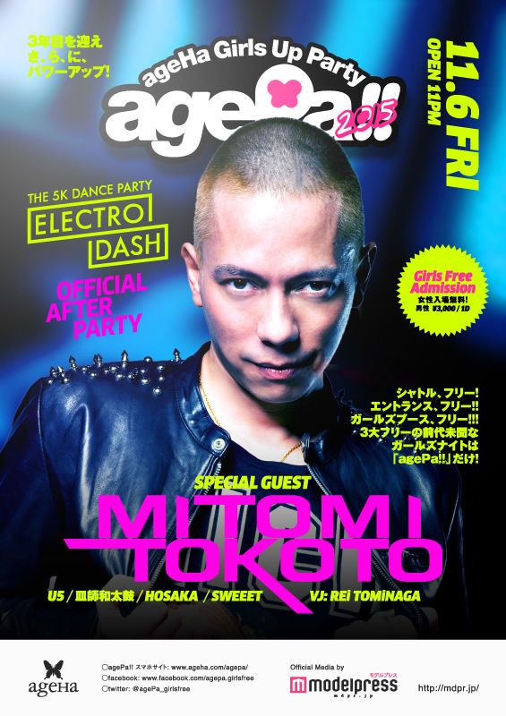 agePa!!  ELECTRO DASH Official After Party  Official Media by modelpress