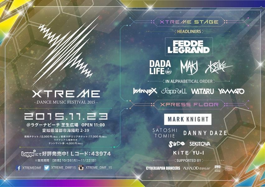 XTREME -DANCE MUSIC FESTIVAL 2015-