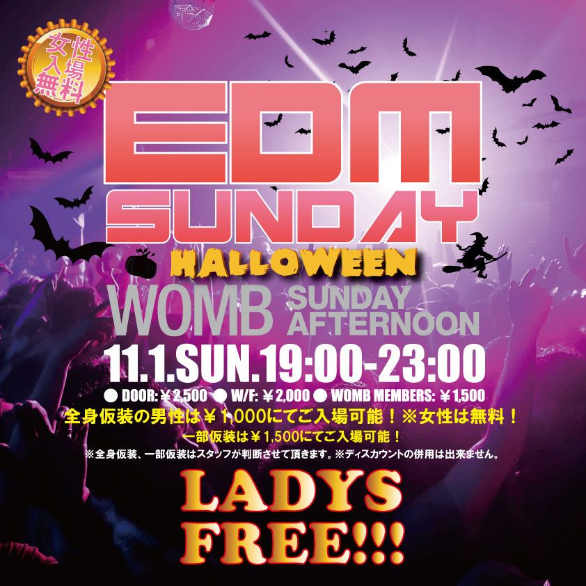 EDM SUNDAY -HALLOWEEN SPECIAL-